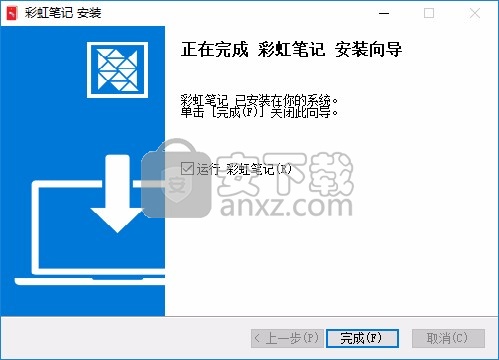 彩虹笔记