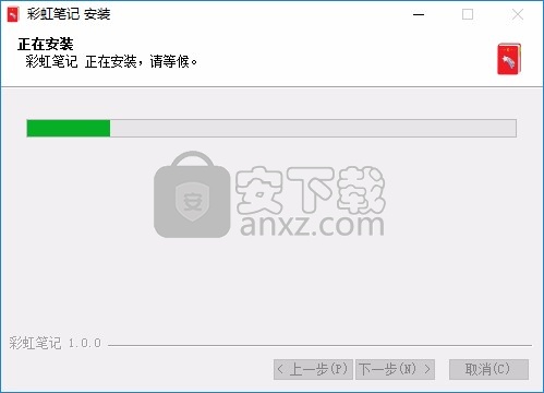 彩虹笔记
