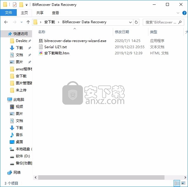 BitRecover Data Recovery(多合一数据恢复软件)