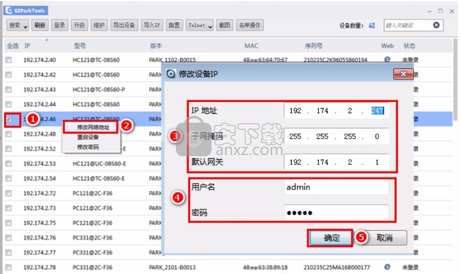 EZParkTools(智慧停车维护工具)