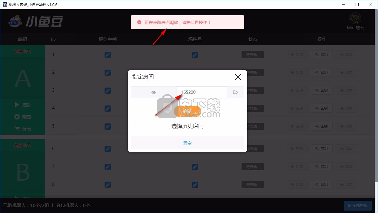 小鱼豆公会版