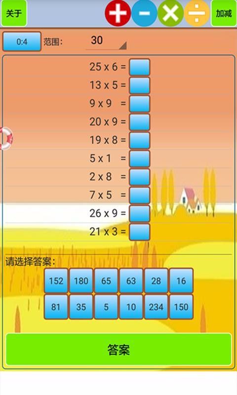 小学生口算(1)