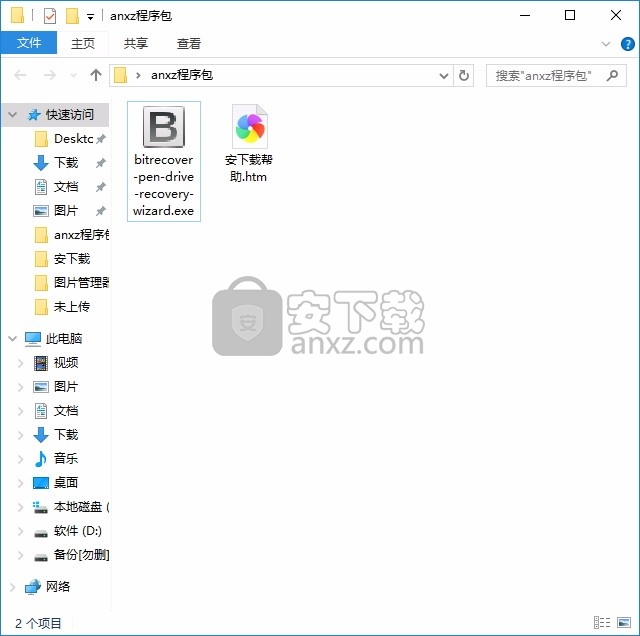 Pen Drive Recovery Wizard(驱动器数据恢复工具)