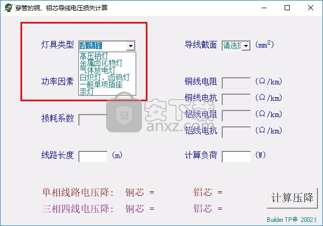 穿管的铜铝芯导线电压损失计算