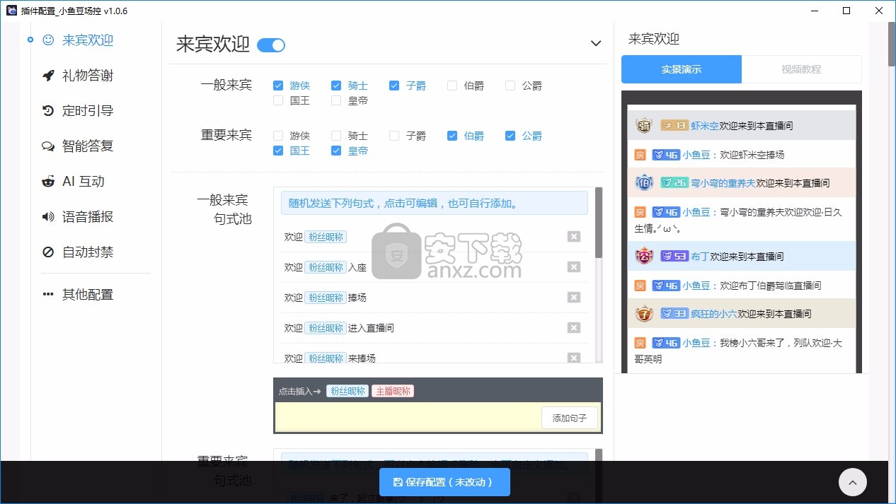 小鱼豆公会版