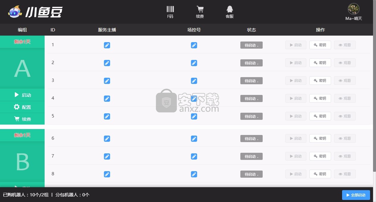 小鱼豆公会版