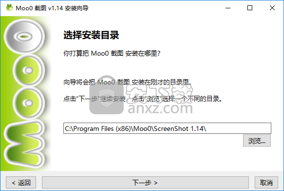 Moo0截图(Moo0 ScreenShot)