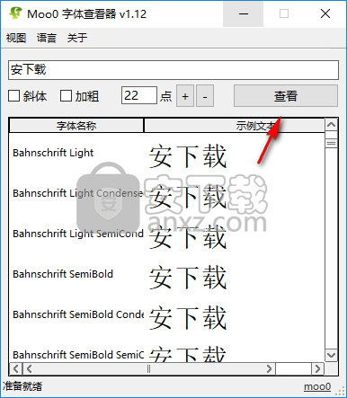 Moo0 Font Viewer(Moo0字体查看器)