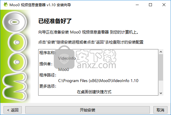 Moo0 Video Info(Moo0视频信息查看器)