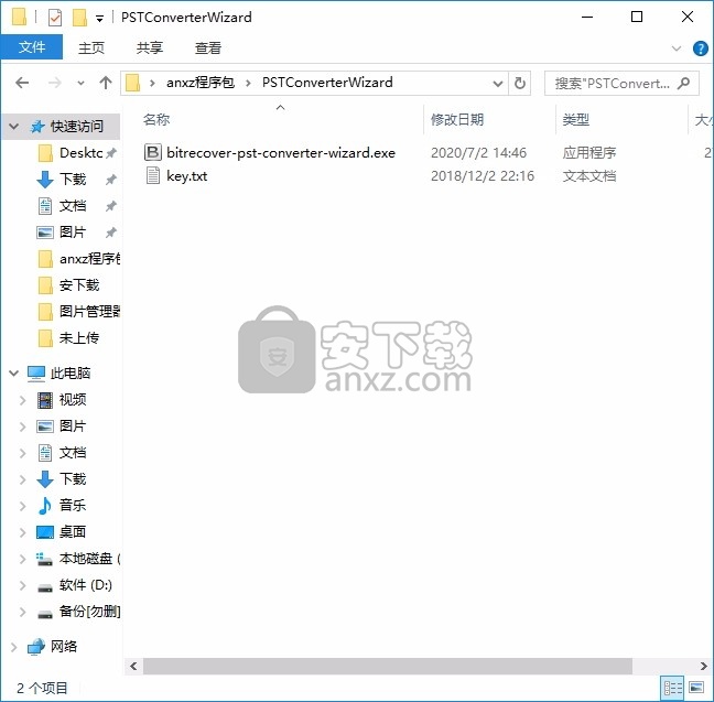 PST Converter Wizard(pst文件格式转换器)