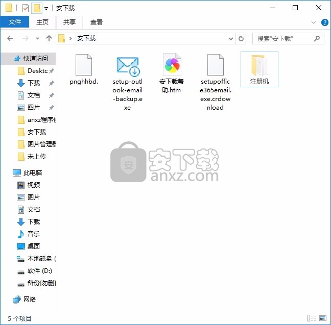 Outlook Webmail Backup Wizard(数据文件备份工具)