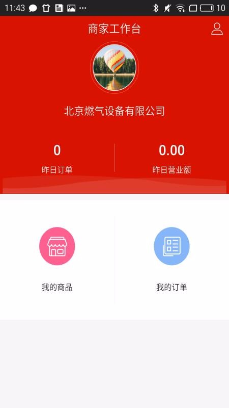 e城e家商家端