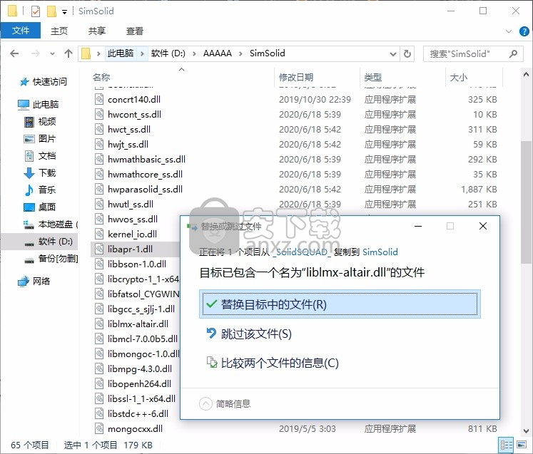altair simsolid 2020补丁