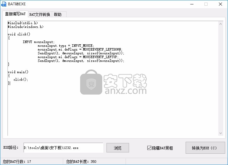 BAT转EXE
