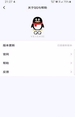QQ在线修改(4)