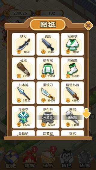 大侠驿馆