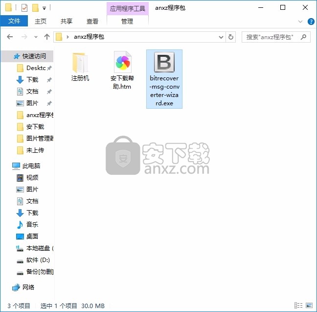 MSG to PST Wizard(MSG转PST工具)