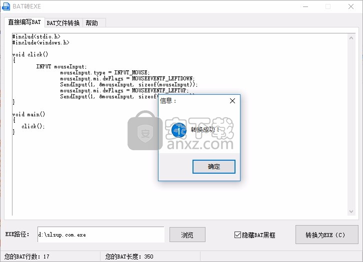 BAT转EXE