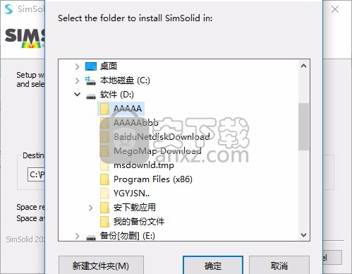 altair simsolid 2020补丁