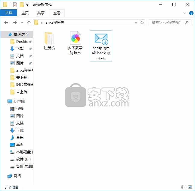 Gmail Backup Wizard(Gmail文件备份工具)