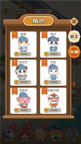 大侠驿馆
