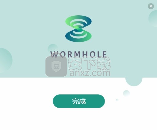 虫洞(Wormhole)