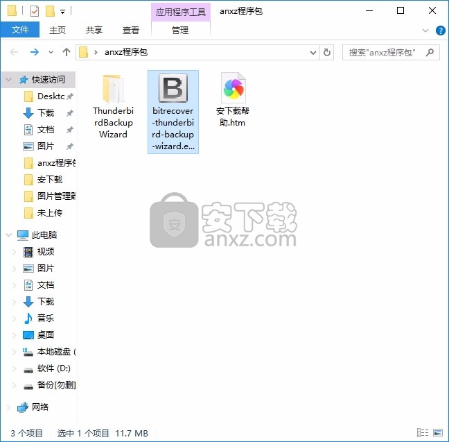 Thunderbird Backup Wizard(Thunderbird备份工具)