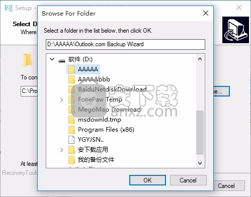 Outlook Webmail Backup Wizard(数据文件备份工具)