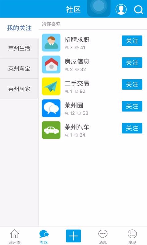 乐在莱州