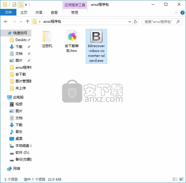 MBOX Converter Wizard(MBOX转换器)