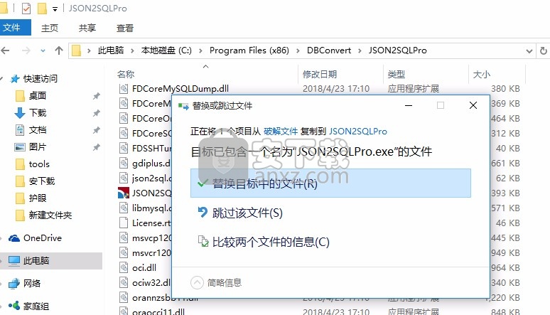 DBConvert for JSON and SQL(数据库文件转换工具)