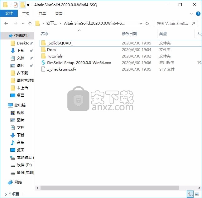 altair simsolid 2020补丁