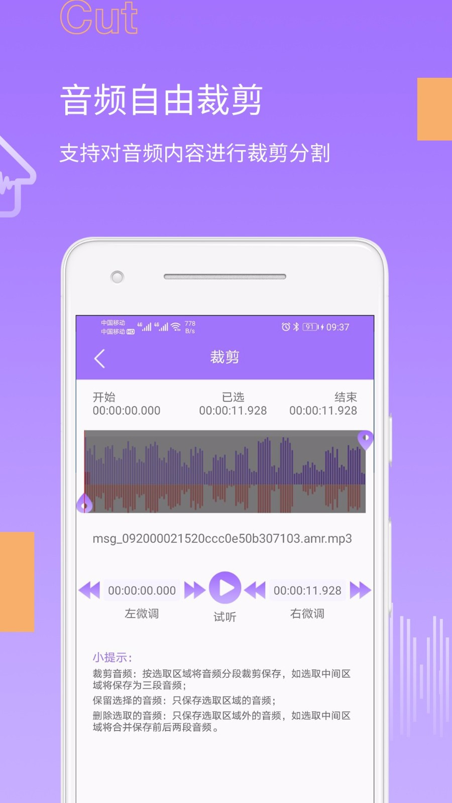 MP3提取转换大师(2)