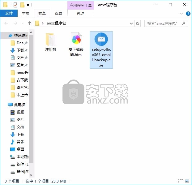 Office 365 Backup Wizard(Office 365数据备份)