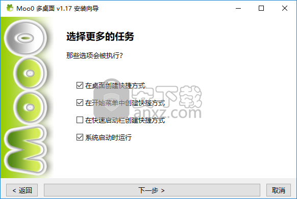 Moo0 MultiDesktop(Moo0多桌面)