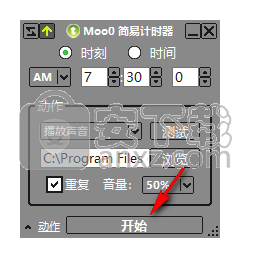 Moo0简易计时器(Moo0 Simple Timer)