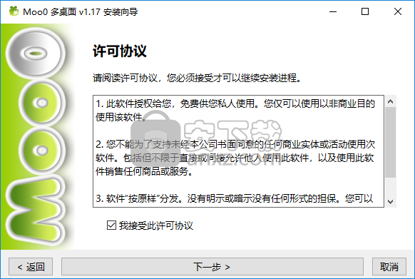 Moo0 MultiDesktop(Moo0多桌面)