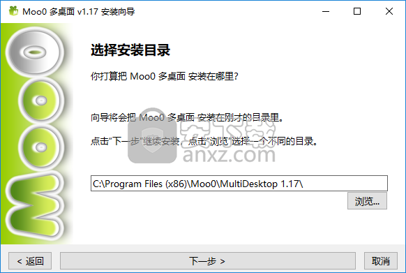 Moo0 MultiDesktop(Moo0多桌面)