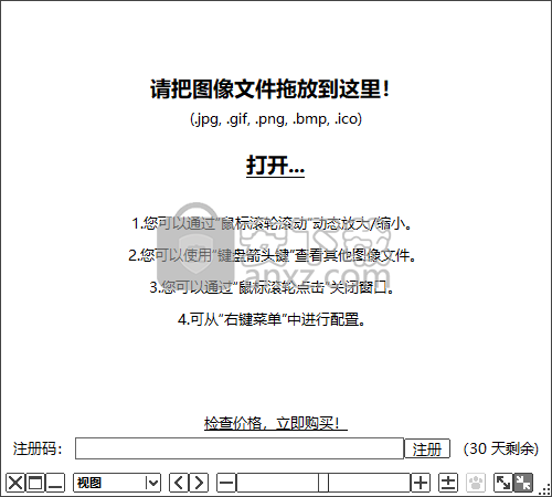 Moo0 Image Viewer Moo0画像浏览器下载v1 83 中文免费版 安下载