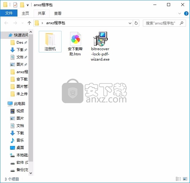 Lock PDF Wizard(PDF加密与限制设定工具)