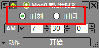 Moo0简易计时器(Moo0 Simple Timer)