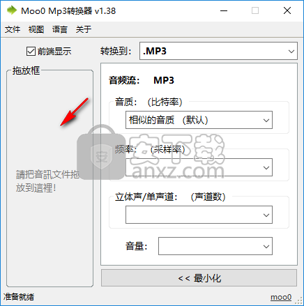 Moo0 Mp3 Converter(Moo0 Mp3转换器)