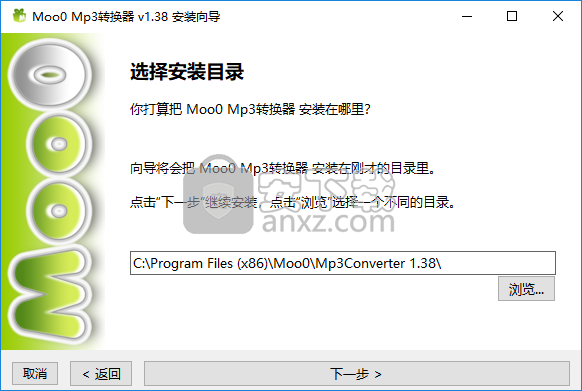 Moo0 Mp3 Converter(Moo0 Mp3转换器)