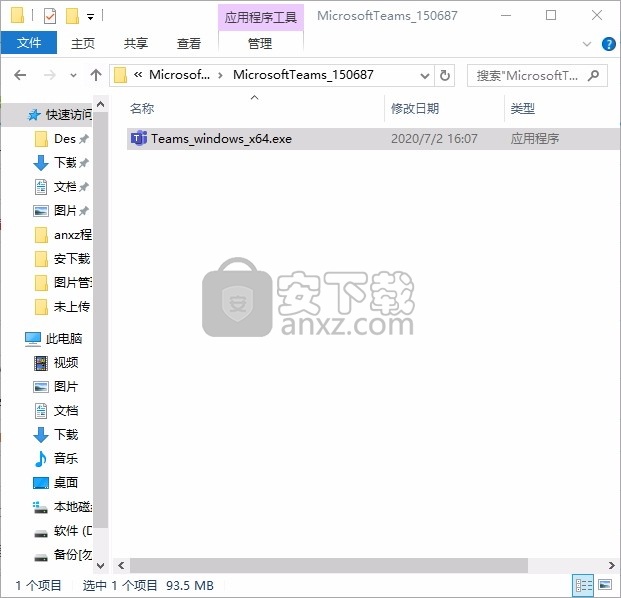 Microsoft Teams绿色版 Microsoft Teams下载v1 3 00 官方免费版 安下载