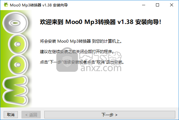 Moo0 Mp3 Converter(Moo0 Mp3转换器)