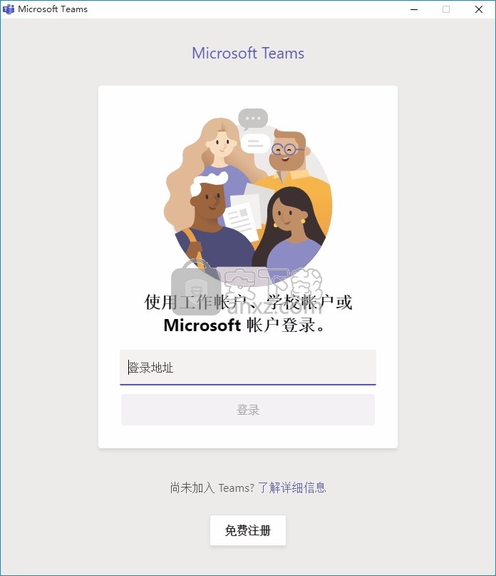 Microsoft Teams绿色版 Microsoft Teams下载v1 3 00 官方免费版 安下载