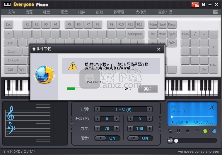 Exeyone Piano(模拟钢琴软件)