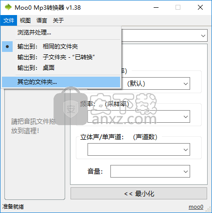 Moo0 Mp3 Converter(Moo0 Mp3转换器)