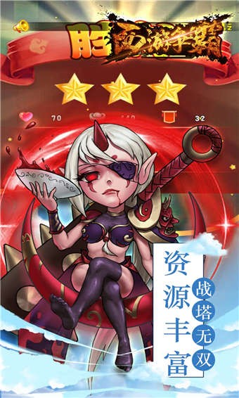 梦梦爱三国
