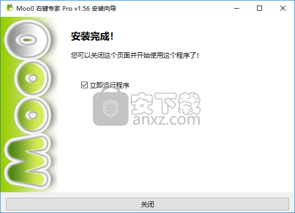 Moo0右键专家(Moo0 RightClicker Pro)